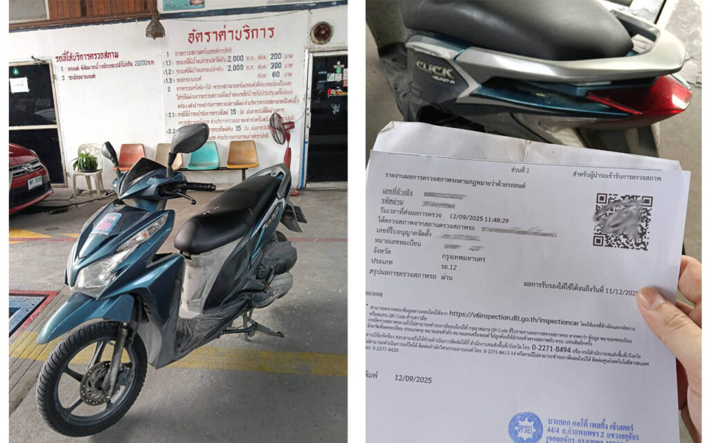เอารถเข้าตรวจ ตรอ. ก่อนทำการต่อภาษีรถมอไซค์ และซื้อพรบ.ออนไลน์
