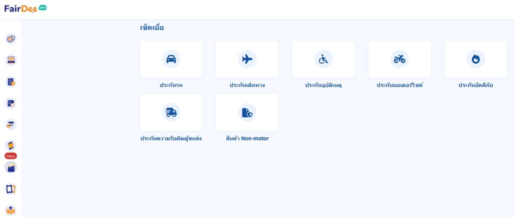 เติมเงินเข้าไปก่อน 646 บาท จากนั้น เข้าไปที่-เช็คเบี้ย จากนั้น คลิกที่ พรบ