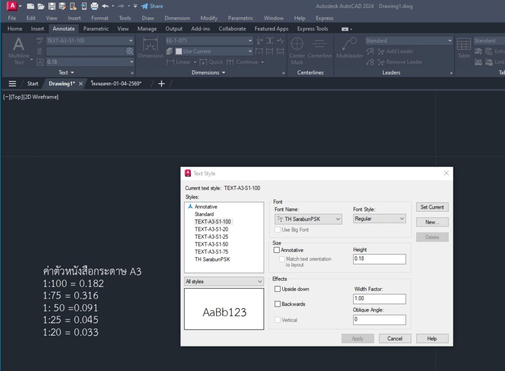 การตั้งค่าค่าตัวหนังสือกระดาษ A3 ใน AutoCAD